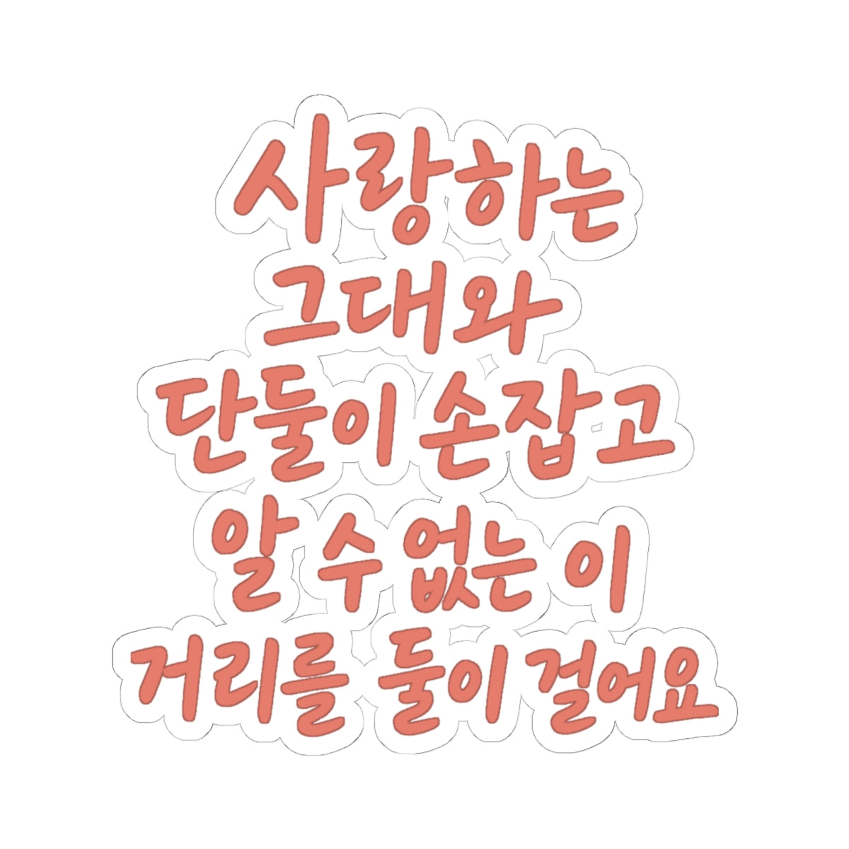 Korean Text Kiss-Cut Stickers