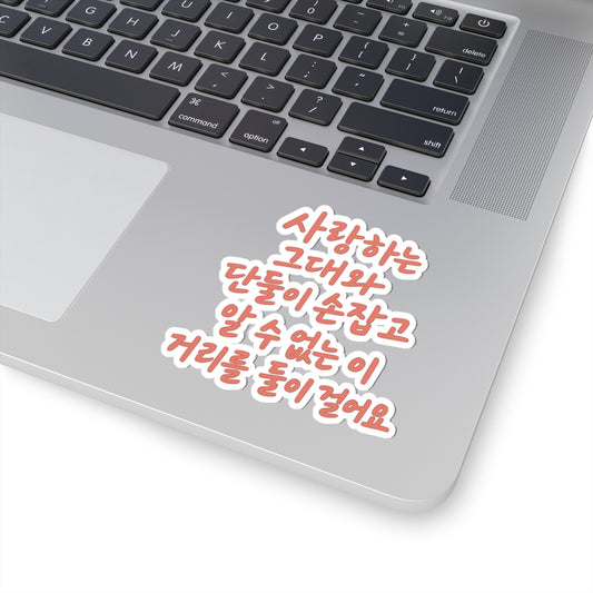 Korean Text Kiss-Cut Stickers
